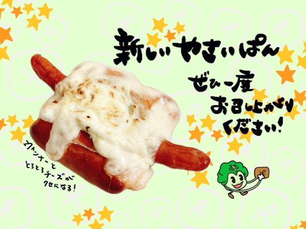 牛乳ぱんページ パン屋から100種類のパン消える!?麻布十番モンタボー 「北海道